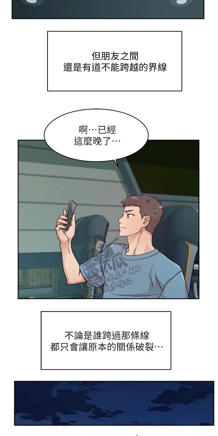 第50章：吃惊4