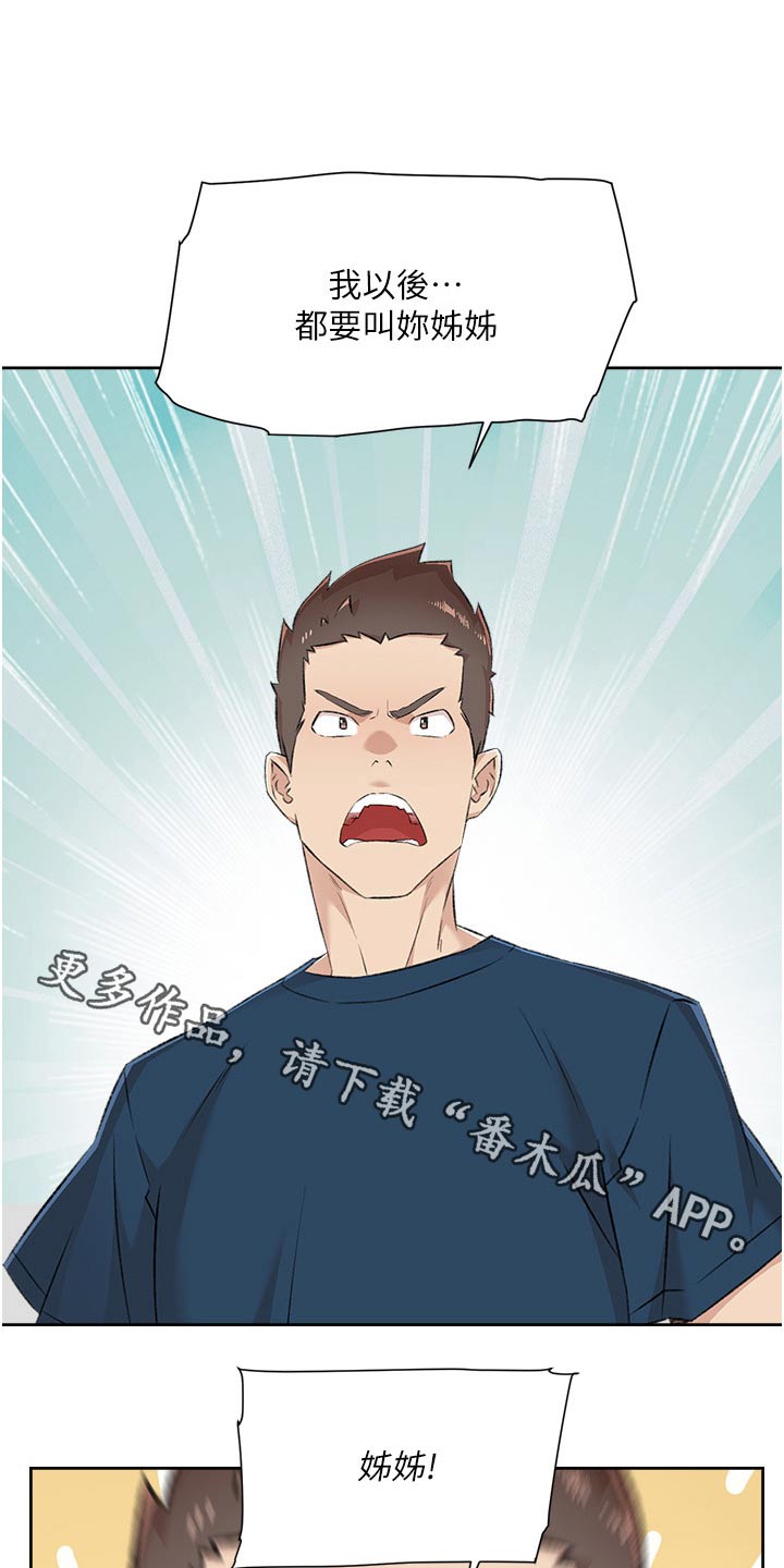 第133章：夸赞0