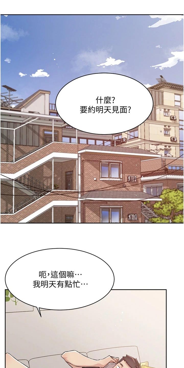 第98章：明天见5