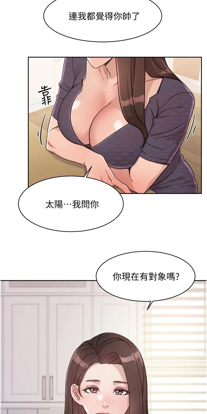 第29章：阿姨18