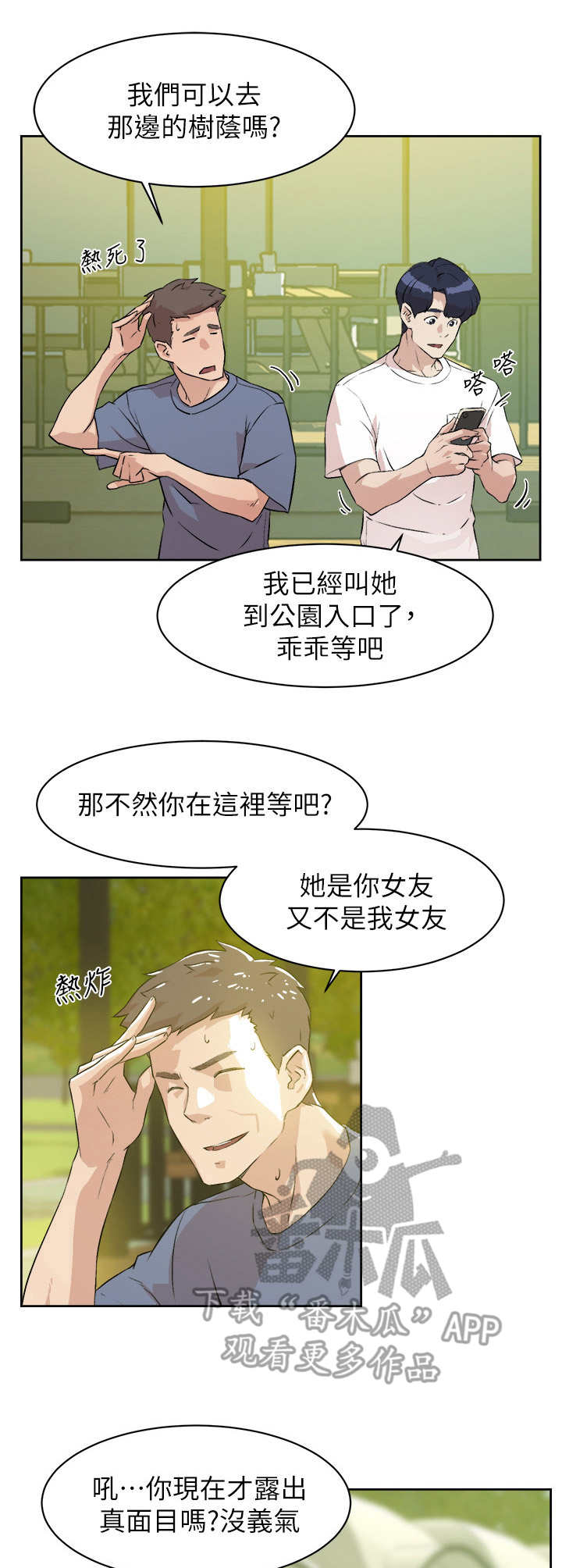 第5章：炎热6