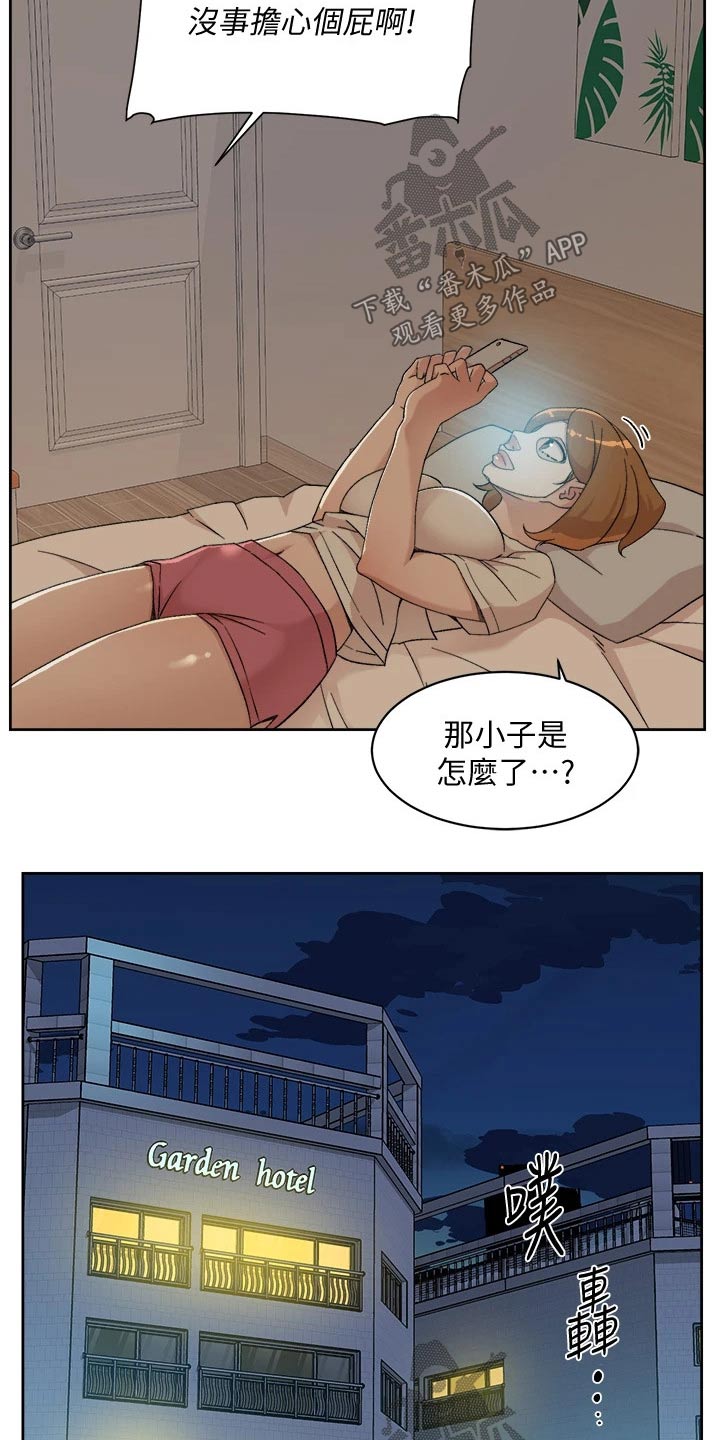 第46章：难以理解18