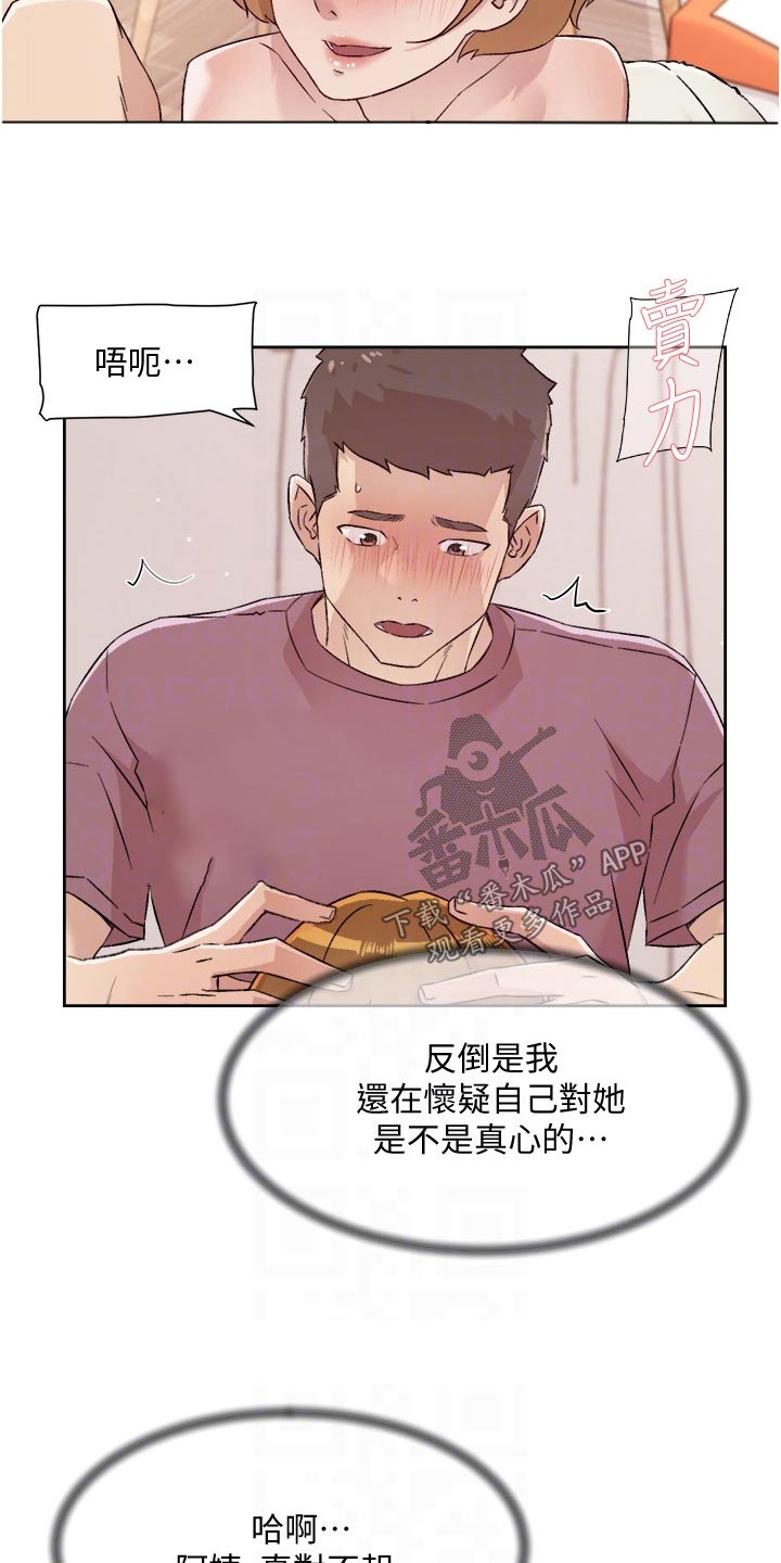 第97章：思考15
