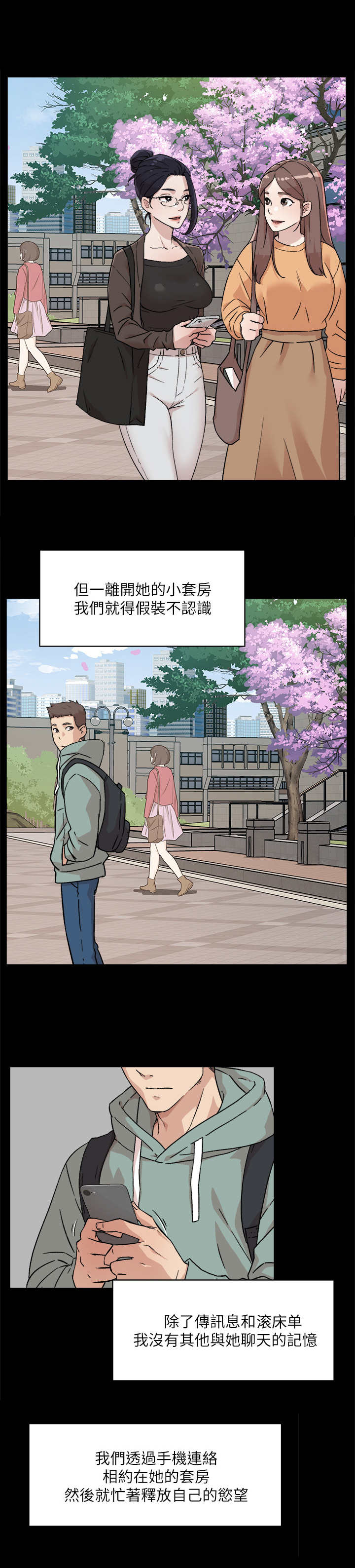 第19章：完全不懂7