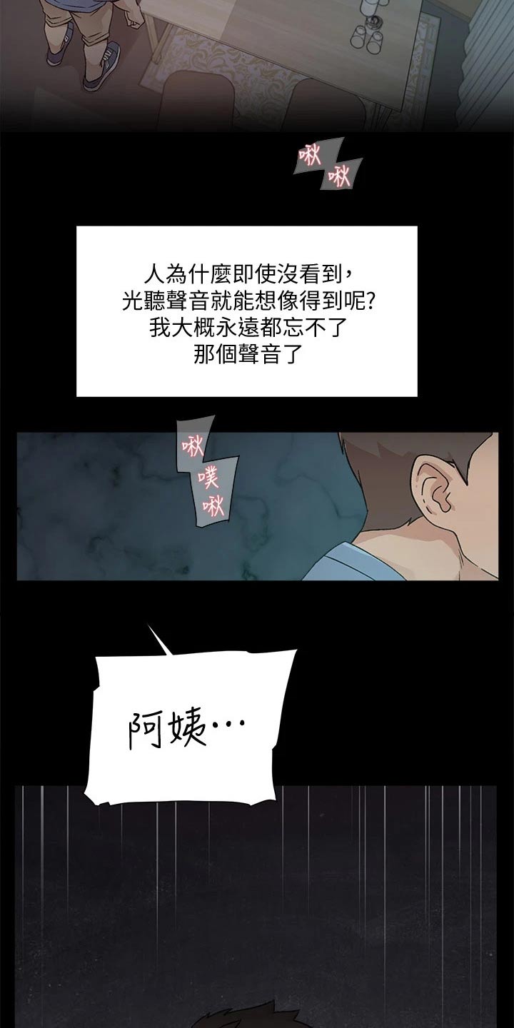 第50章：吃惊16