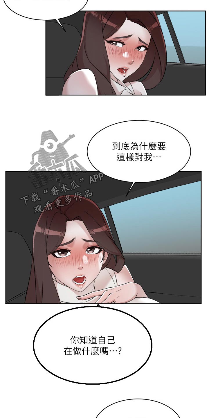 第134章：不能这样10