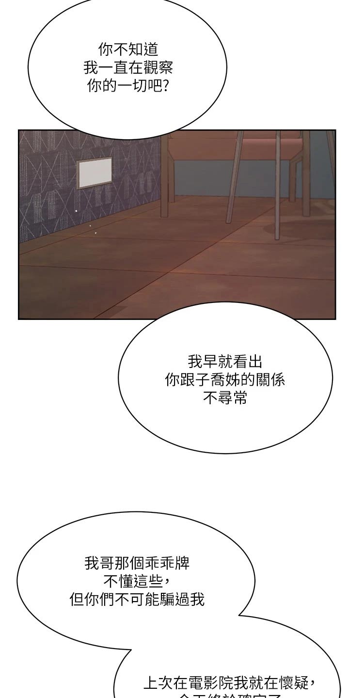 第101章：才没有6