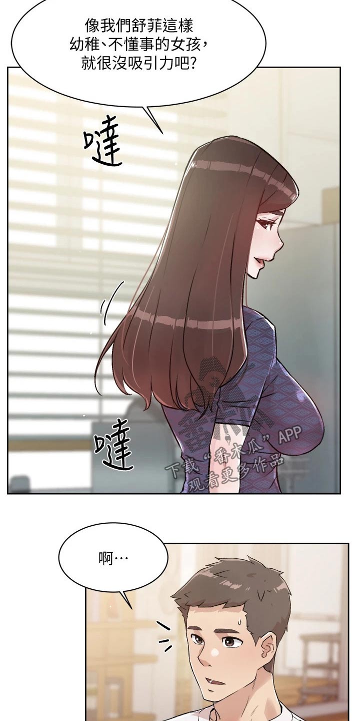 第30章：派任务6