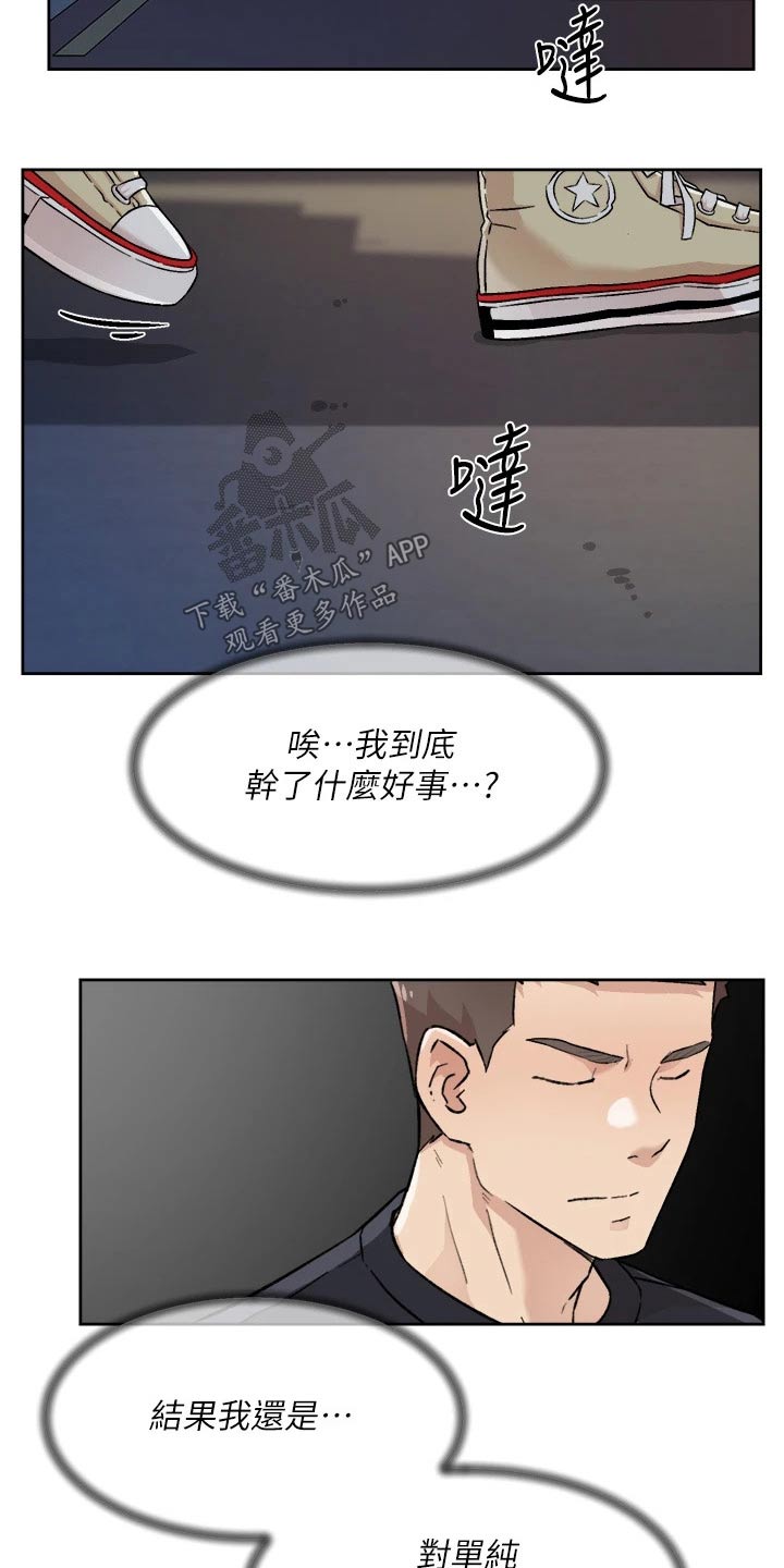 第58章：心神不定10