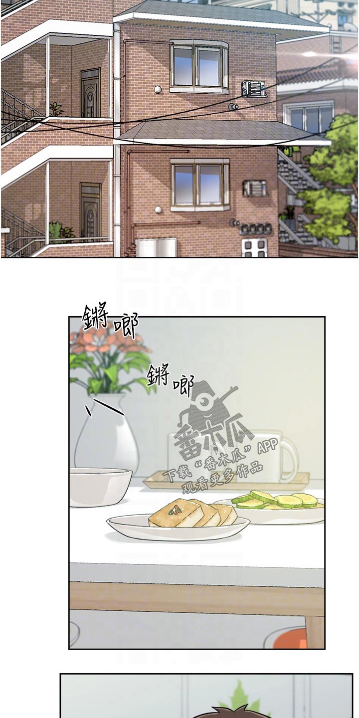 第53章：说不出口7