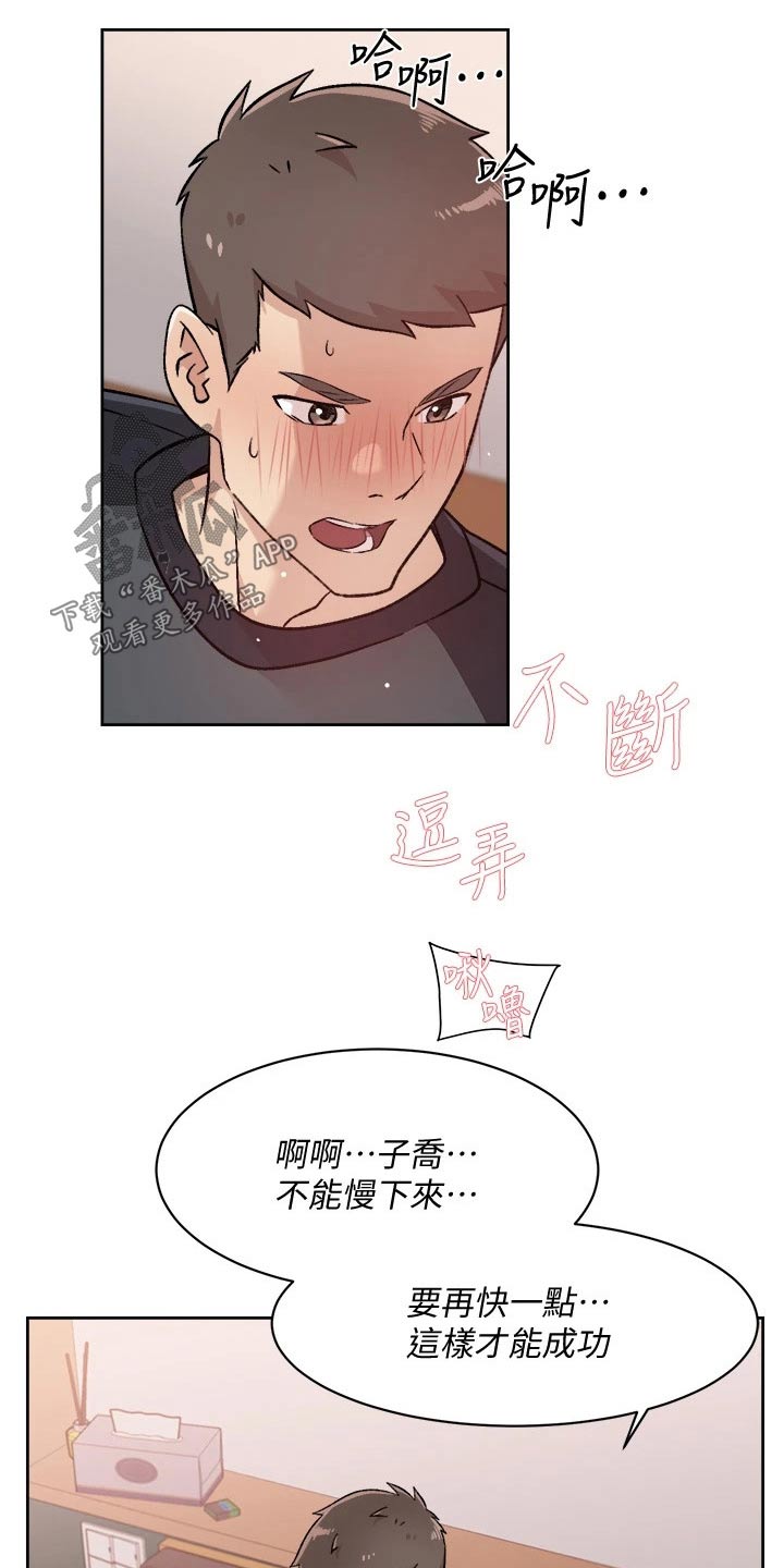 第57章：别紧张14