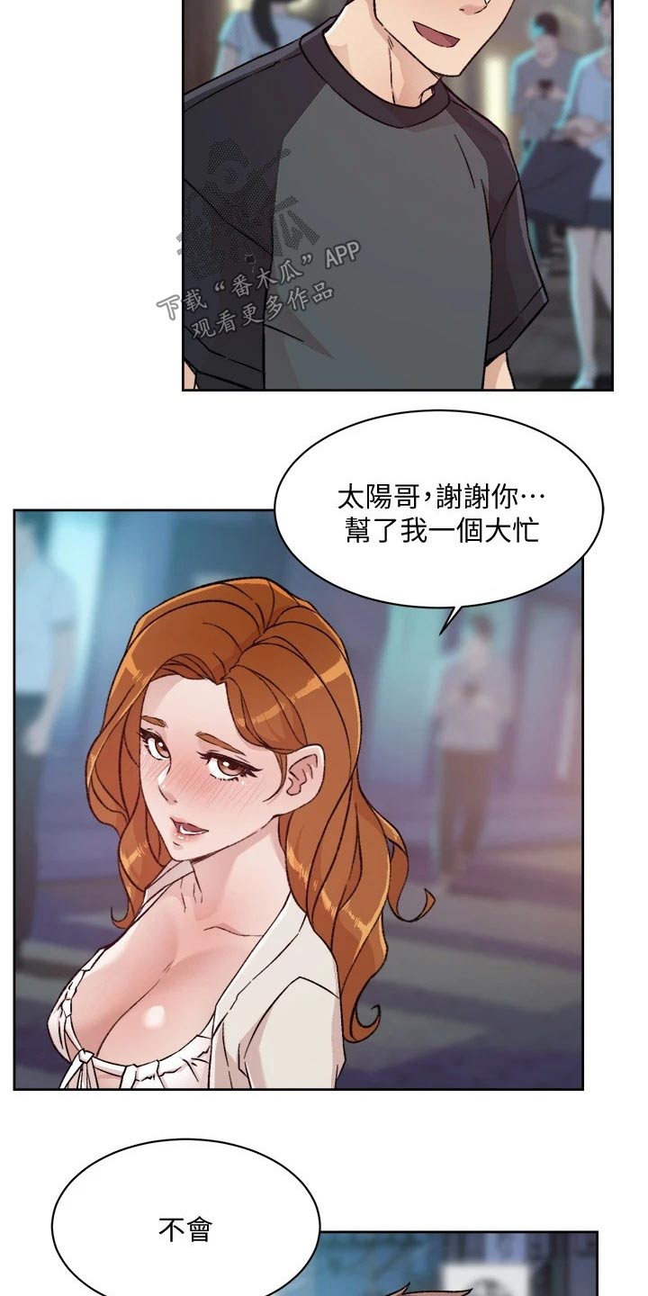 第58章：心神不定6