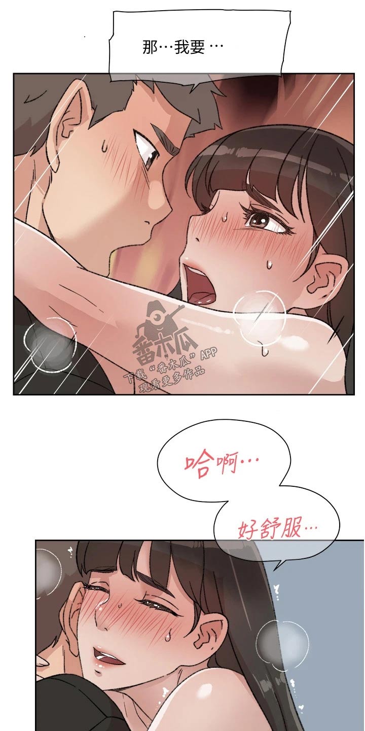 第44章：好奇3