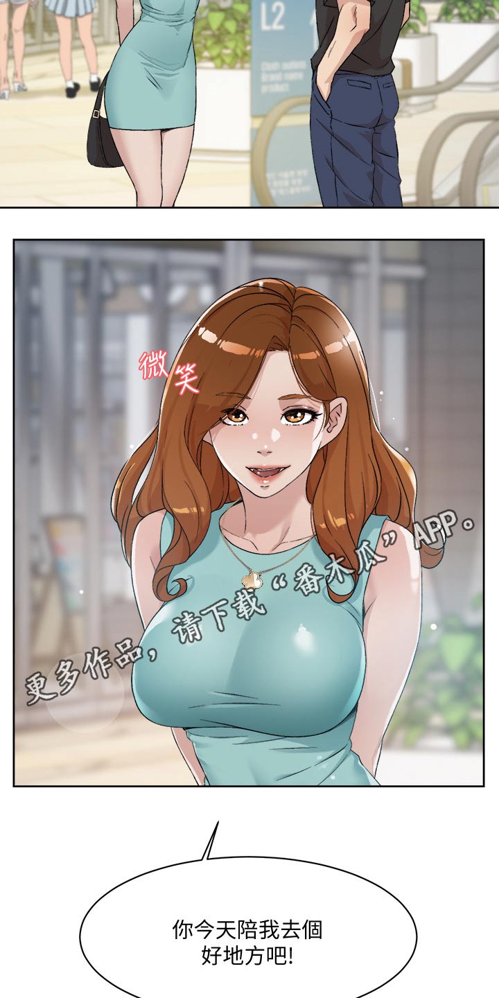 第23章：陪同18