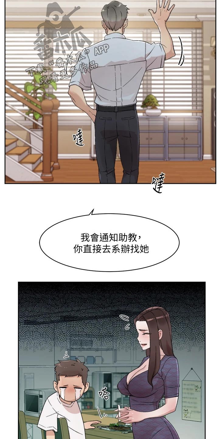 第30章：派任务21