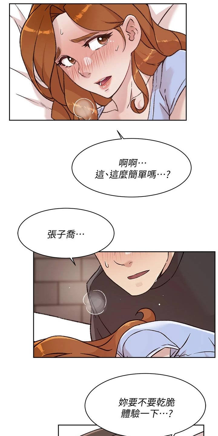 第60章：就这么简单7