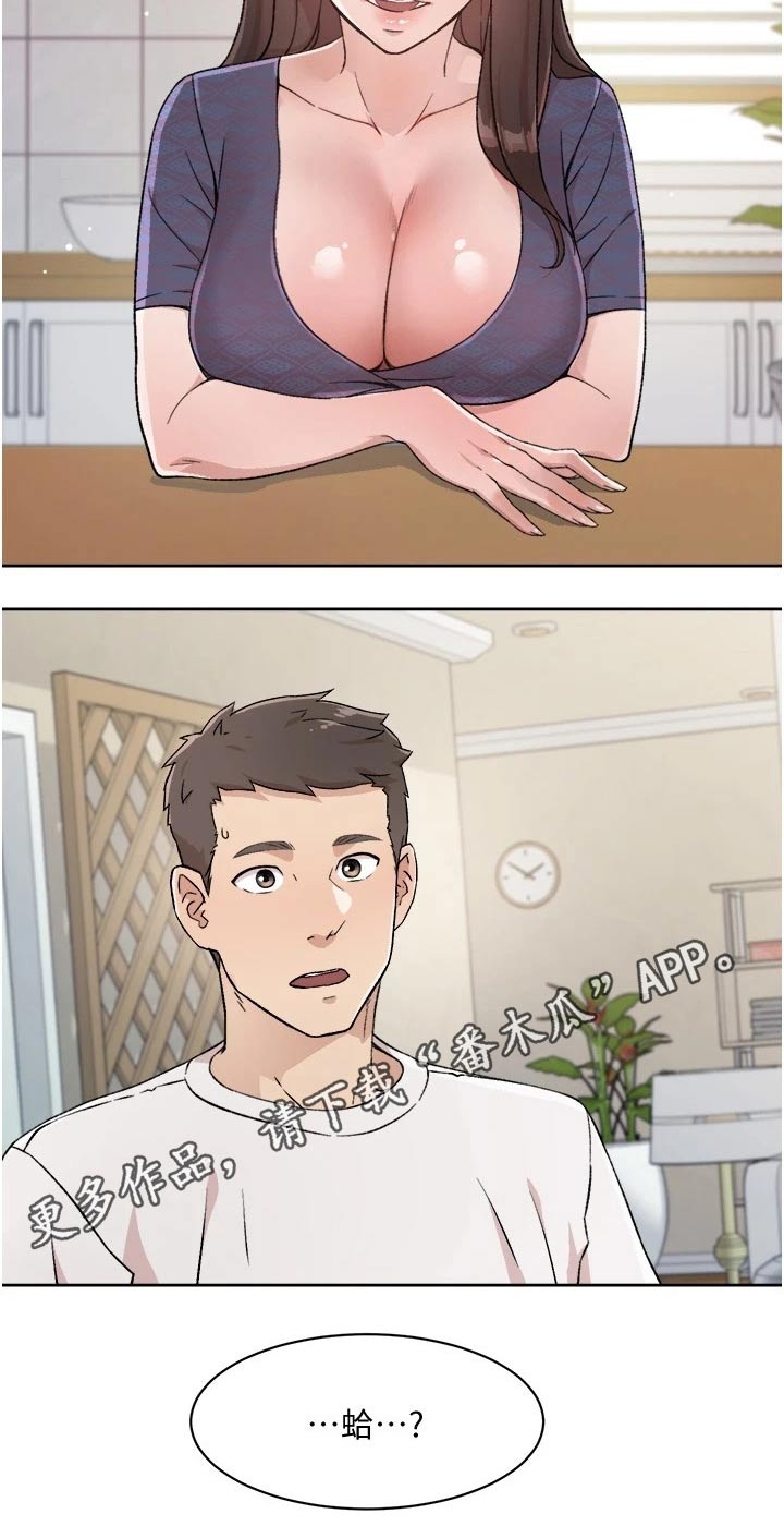 第29章：阿姨19