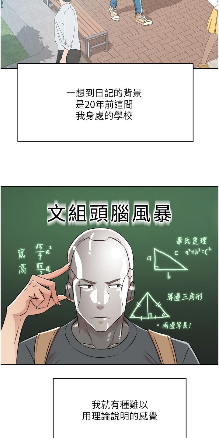 第128章：帮忙3