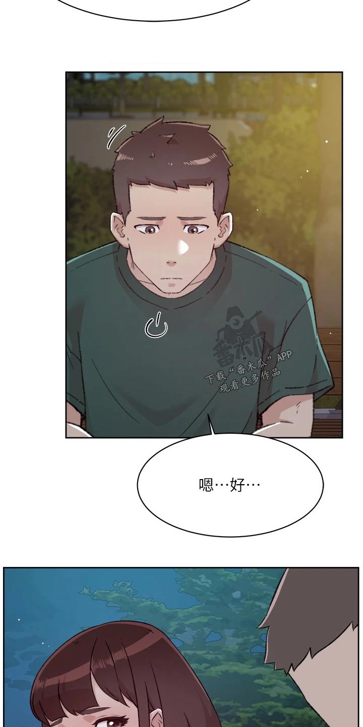 第111章：喜欢我9