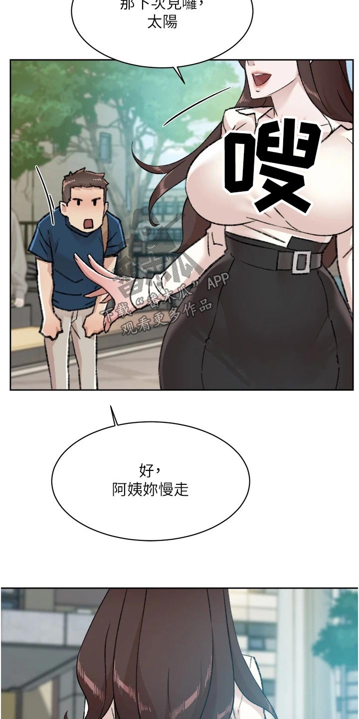 第117章：无精打采23