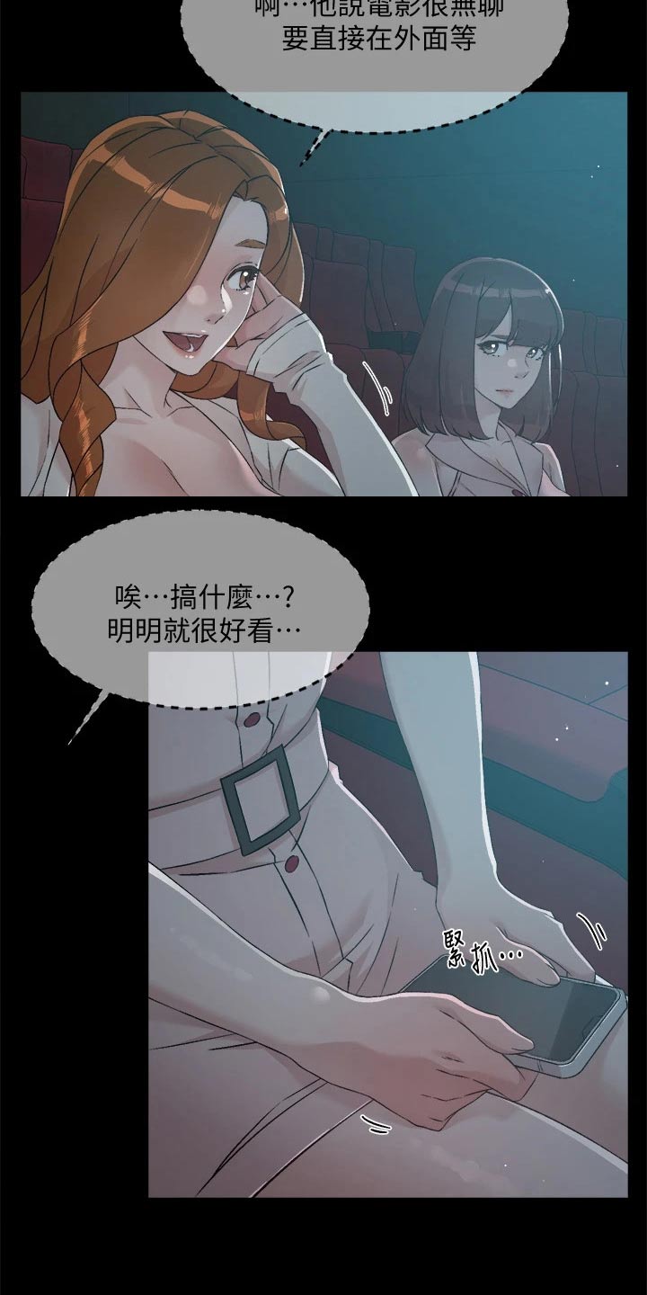 第80章：不想看22