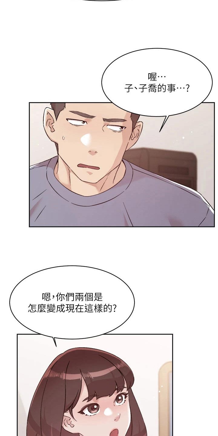 第104章：撮合5