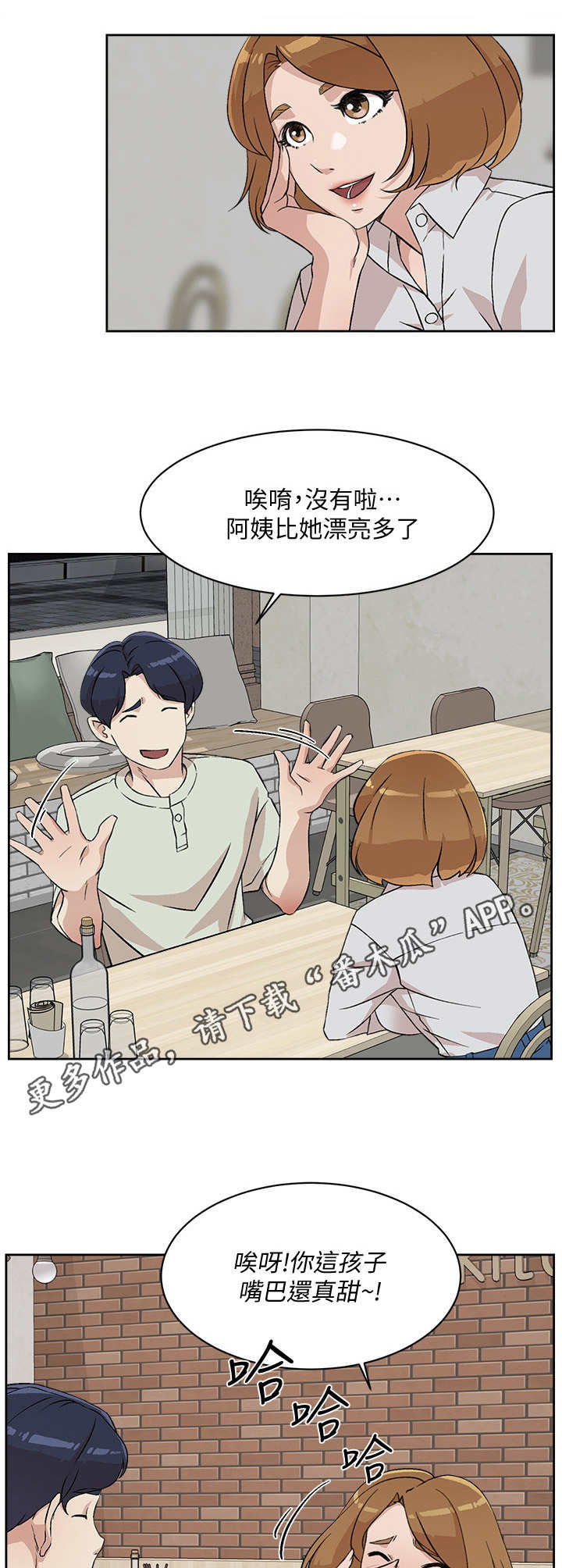 第20章：烦恼5