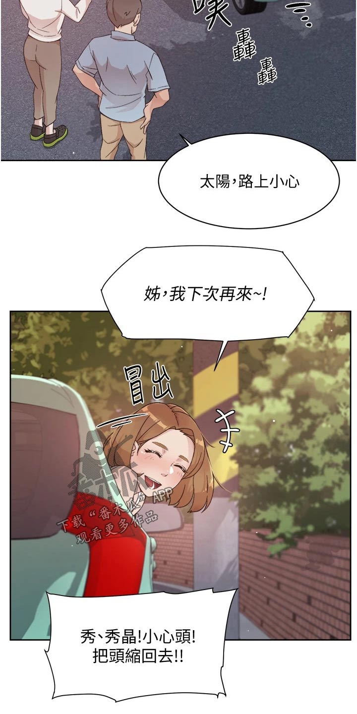第47章：看望爸妈14