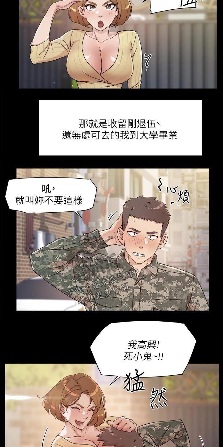 第48章：谢谢你6