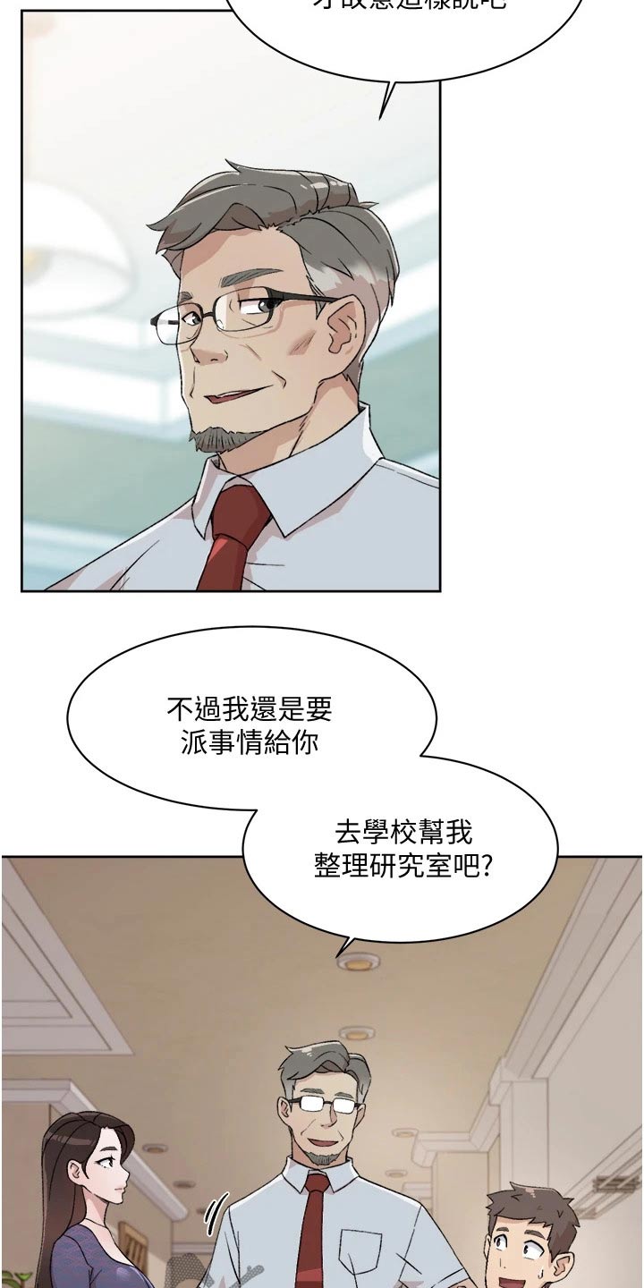 第30章：派任务17