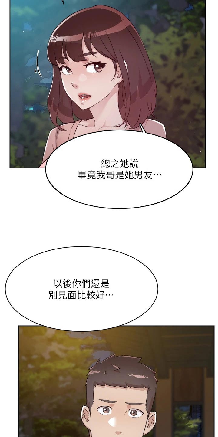 第111章：喜欢我7