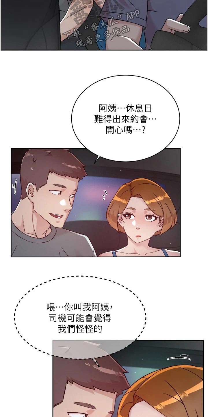 第107章：期待什么19