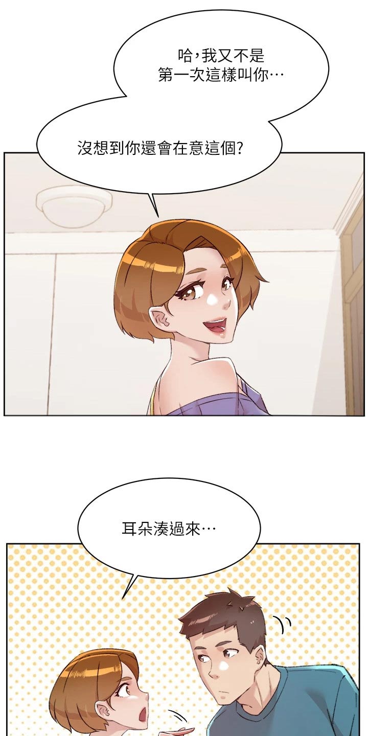 第112章：喜欢15