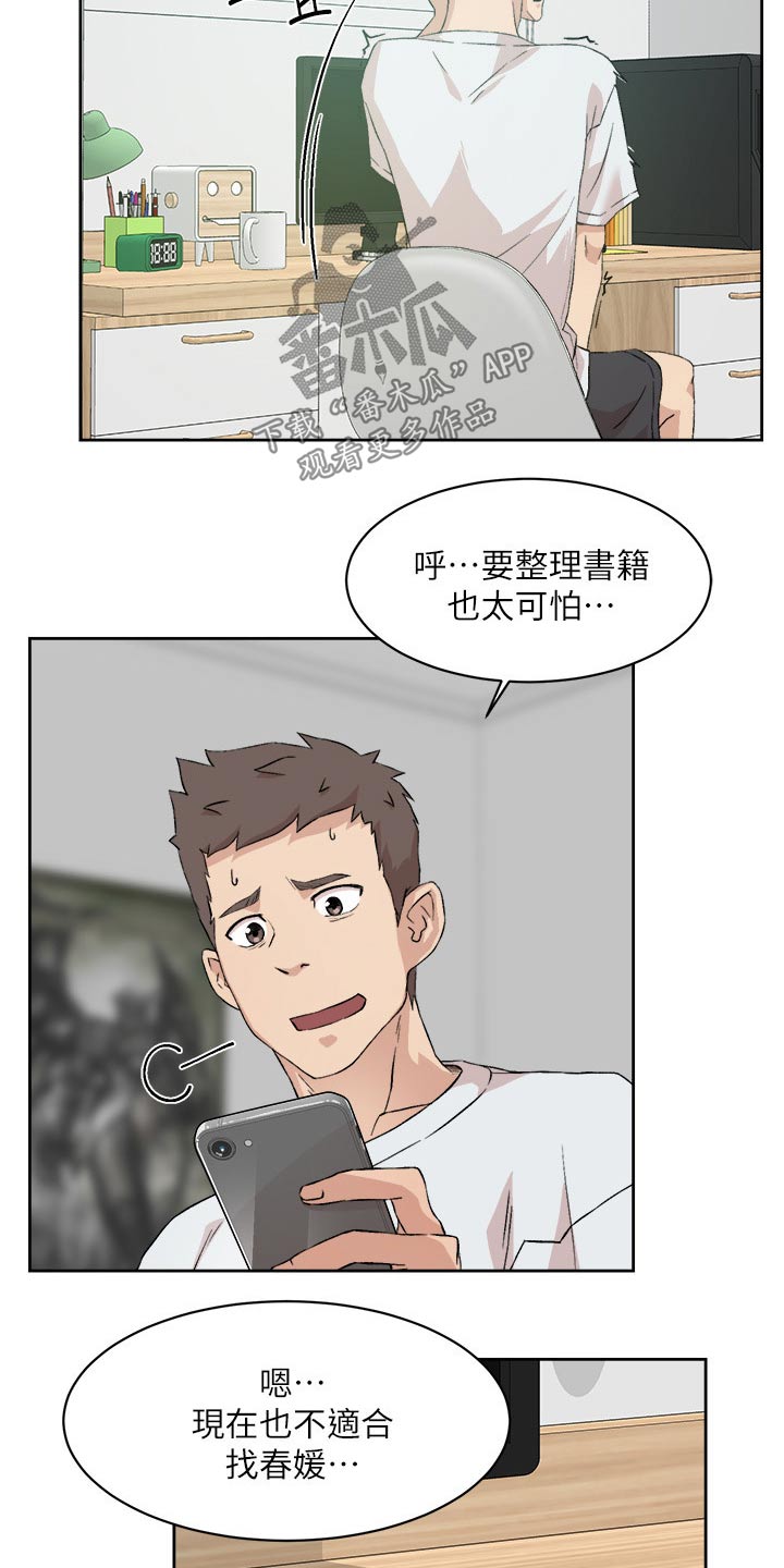 第23章：陪同8