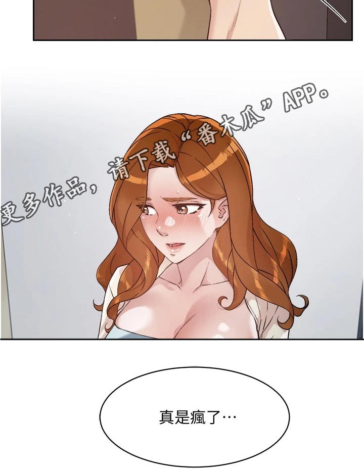第81章：私约25