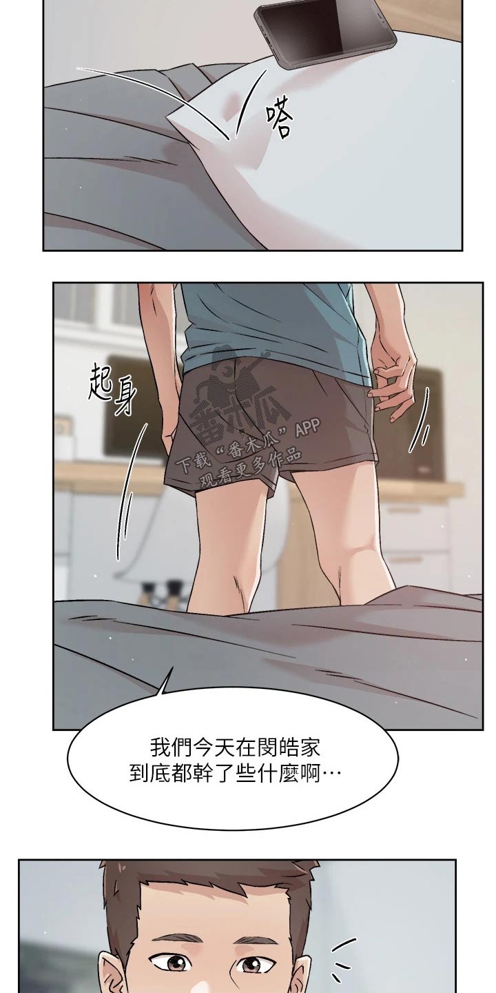 第74章：危险的男人13