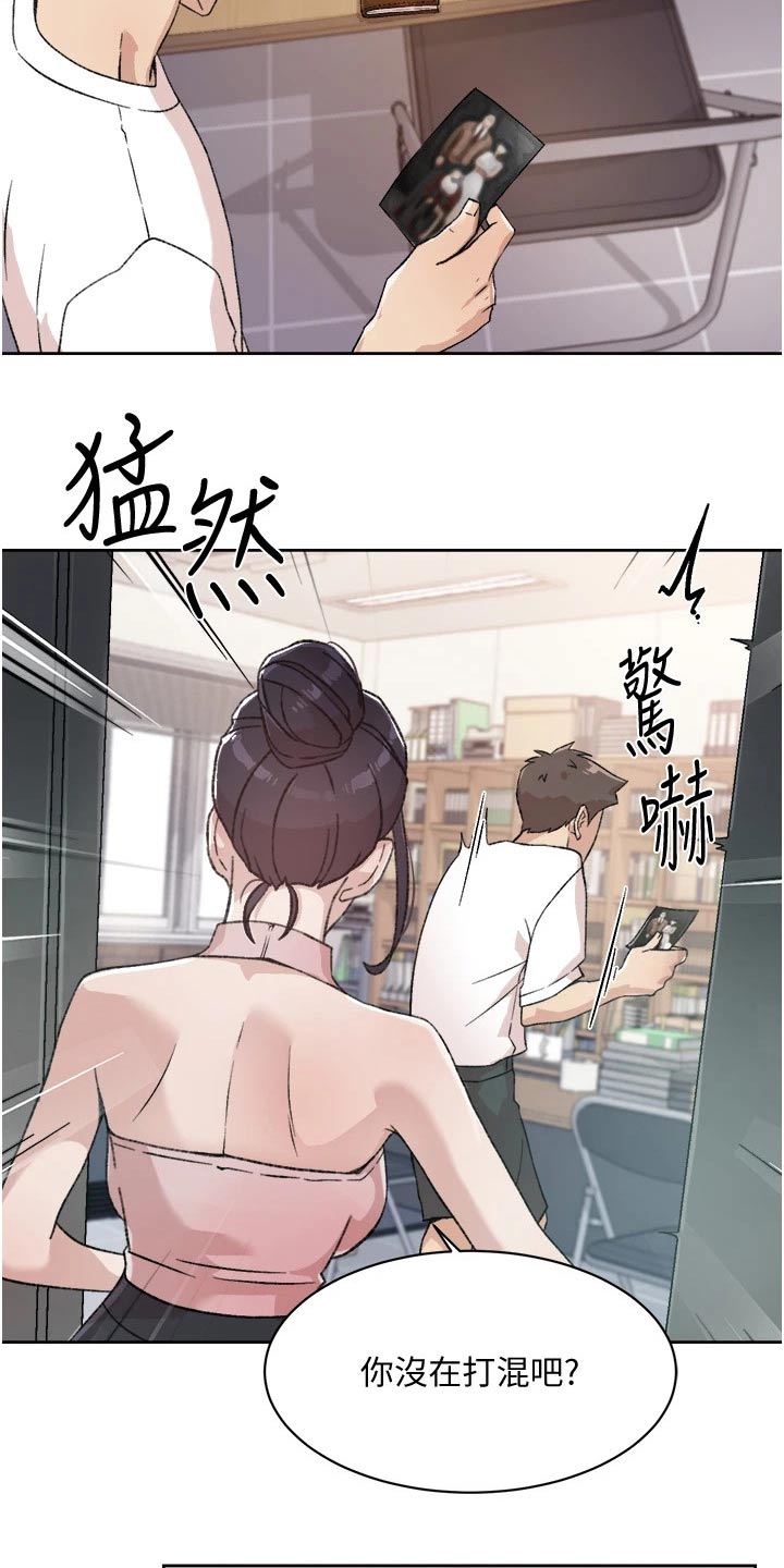 第33章：有对象吗？3