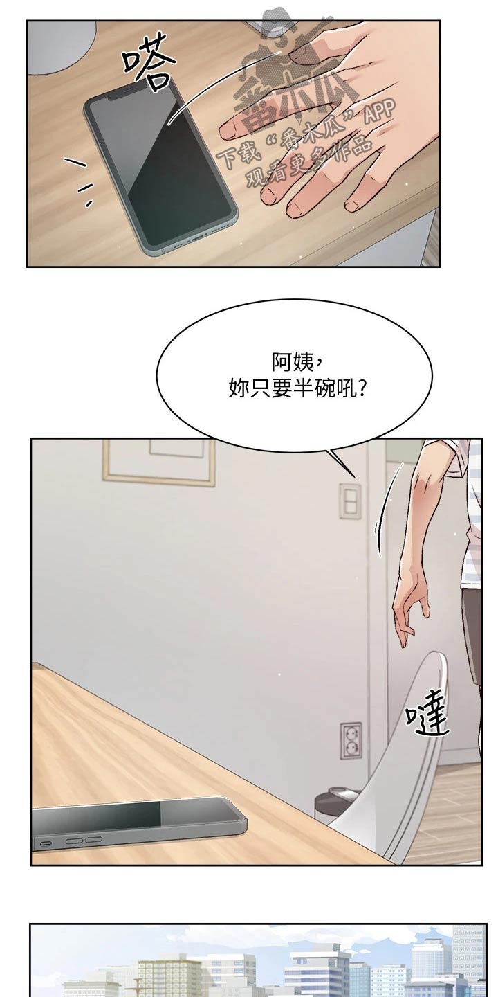 第82章：心不在焉12