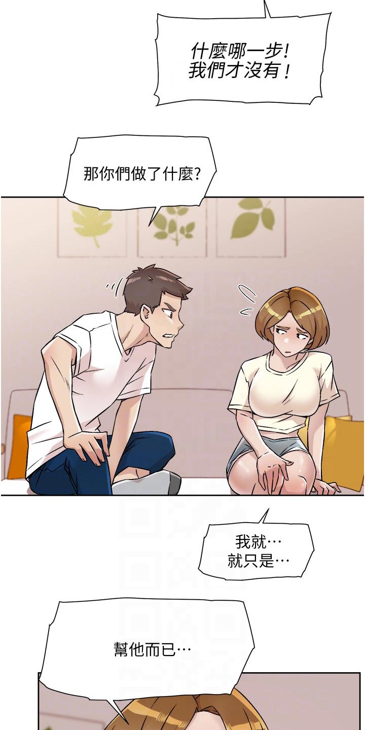 第86章：追问13