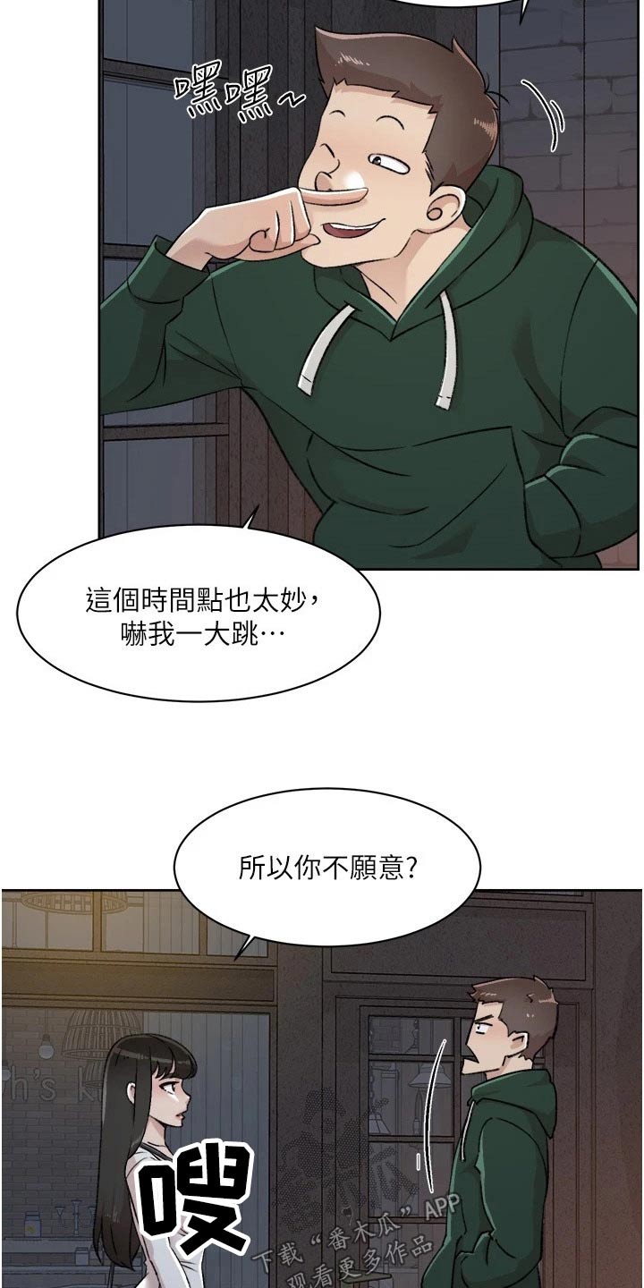 第125章：日记13
