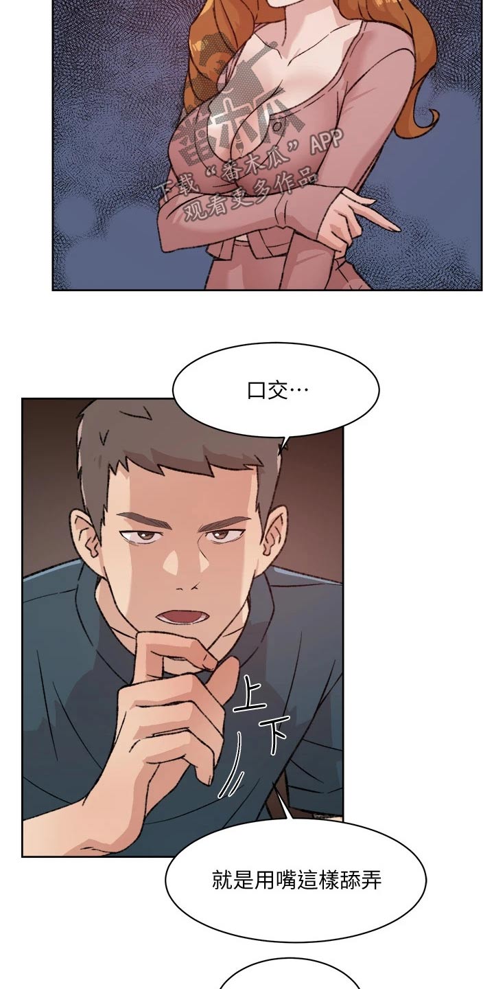 第38章：请教13