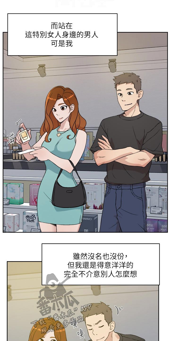 第24章：礼物7