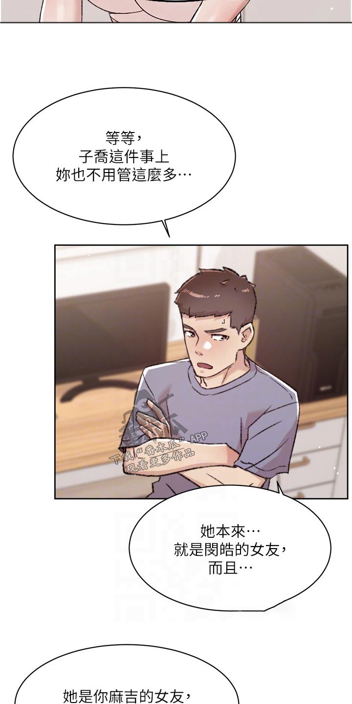 第105章：状况7