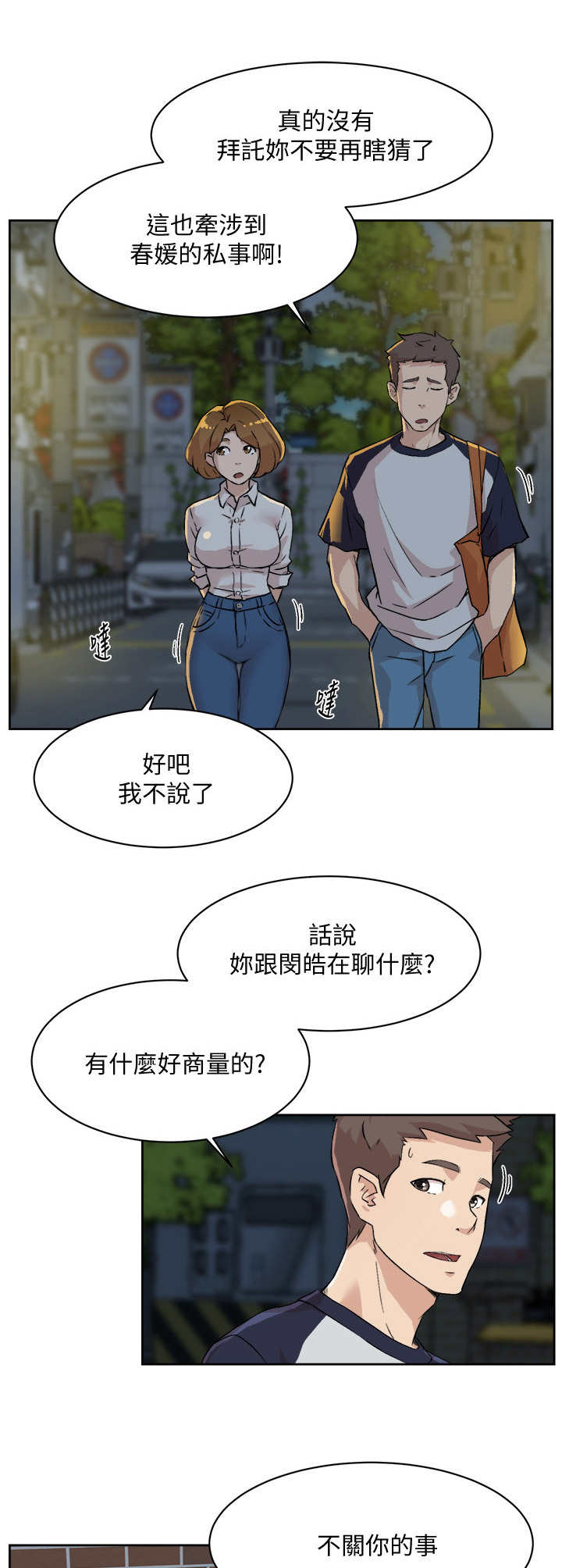 第21章：神秘兮兮0