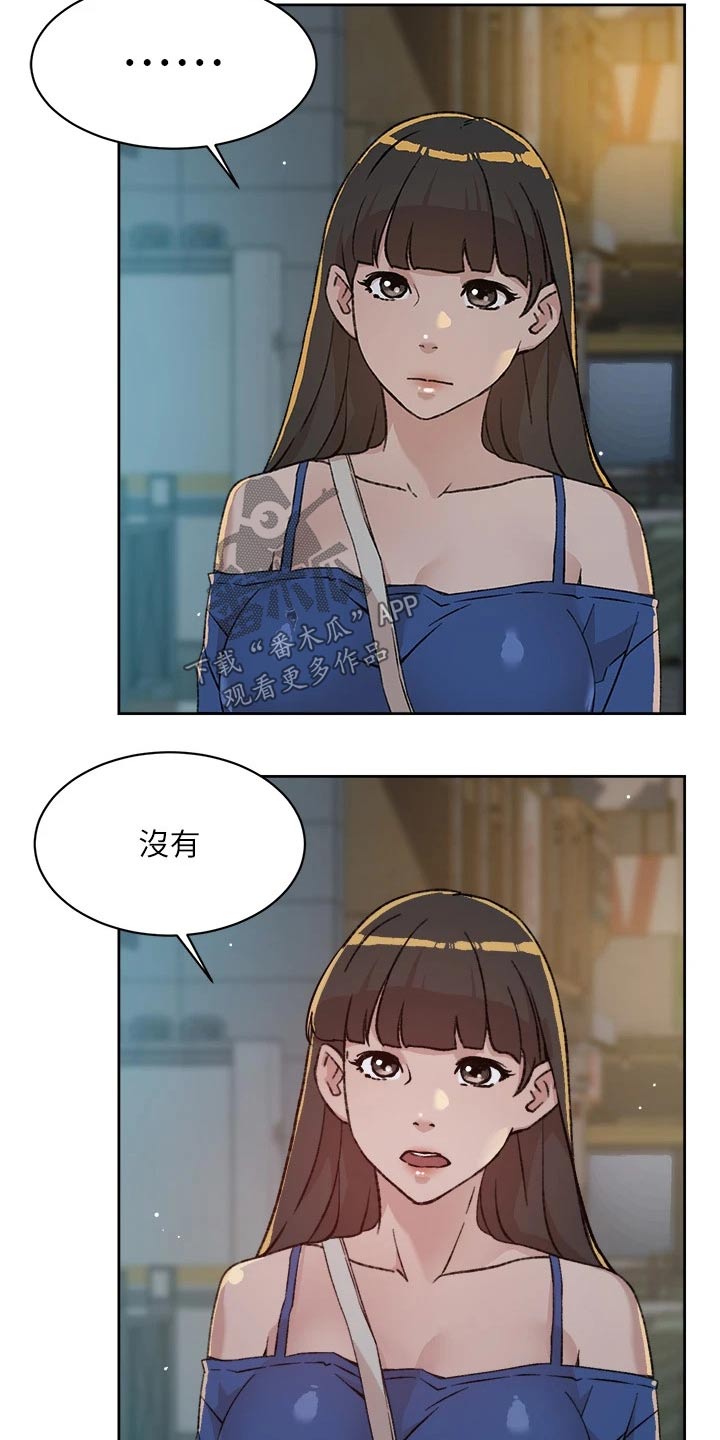第46章：难以理解4