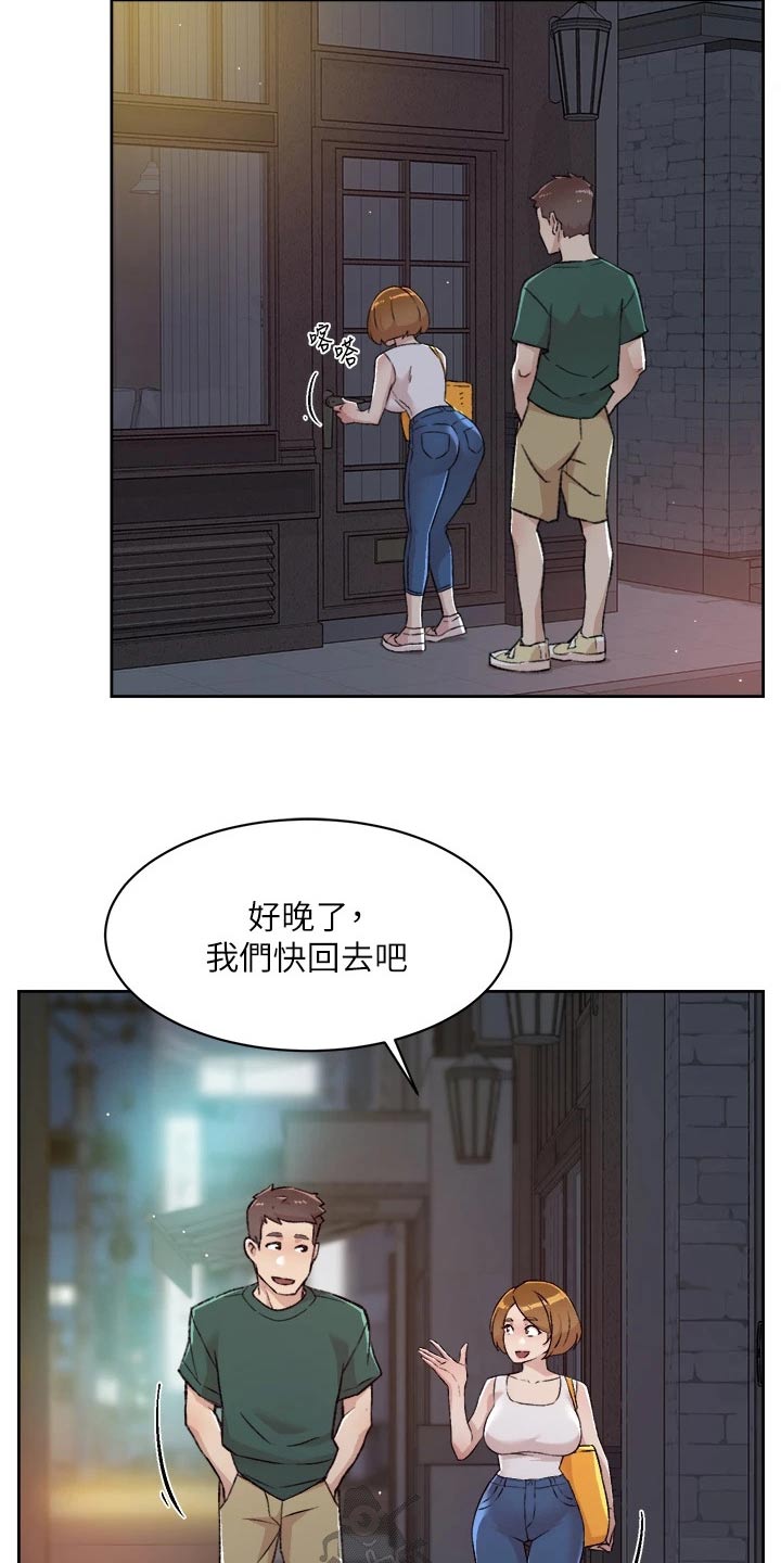 第111章：喜欢我1