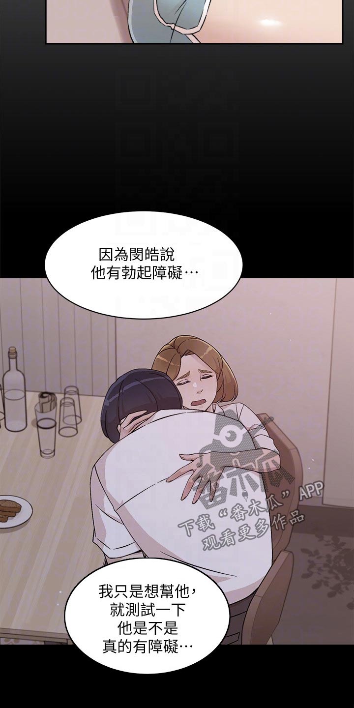 第86章：追问16
