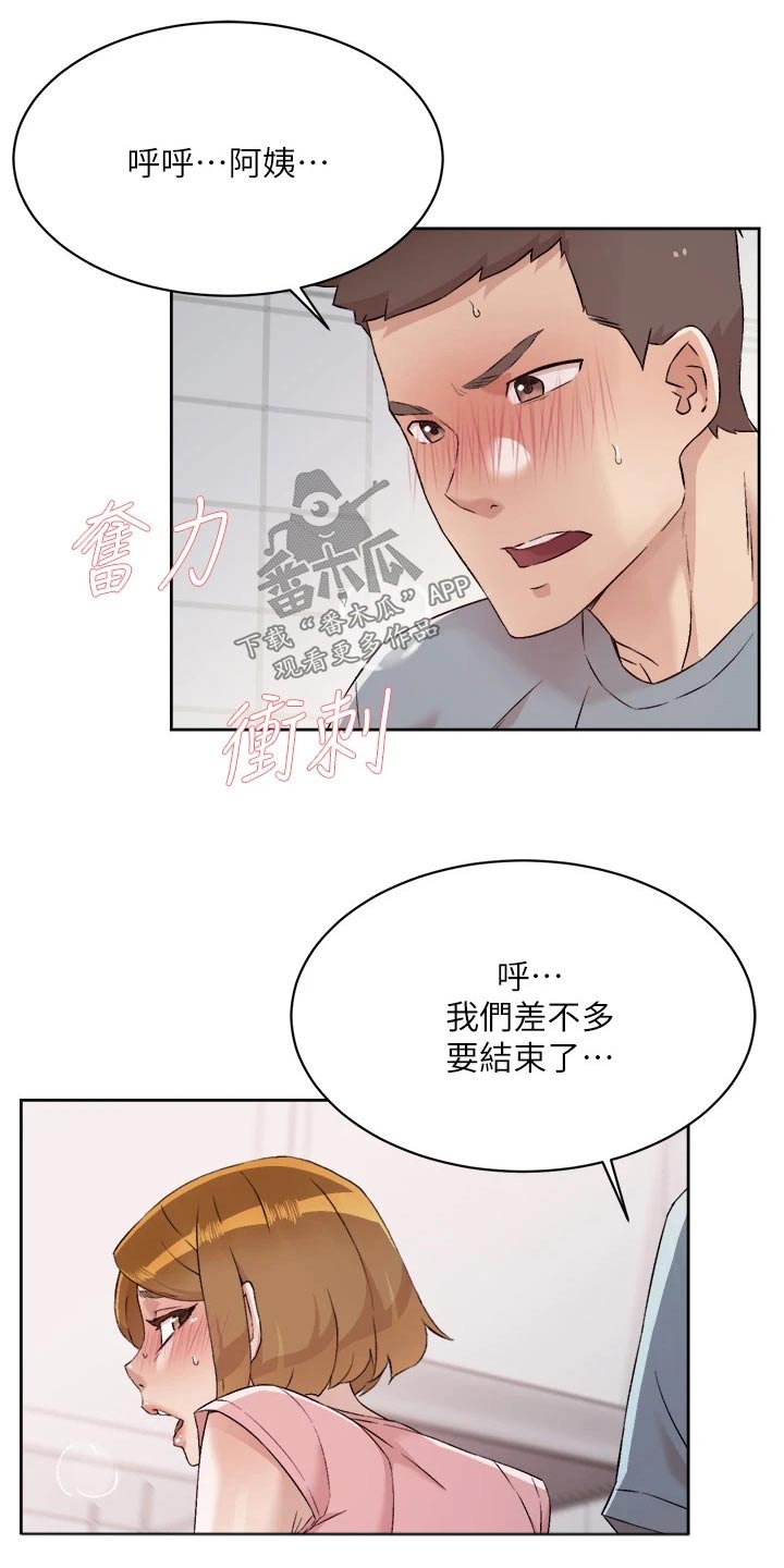 第91章：怎么办31