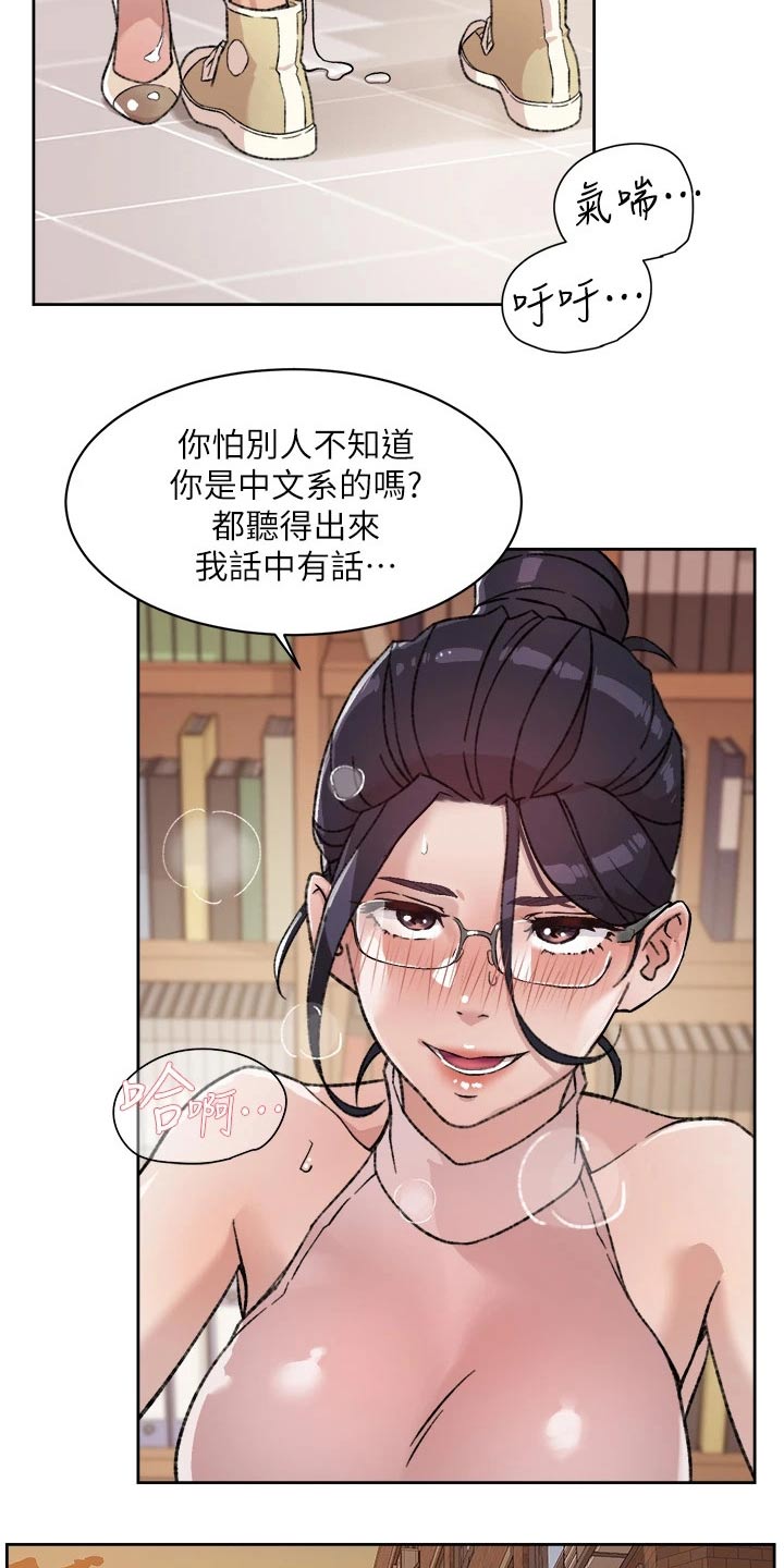 第34章：麻烦15