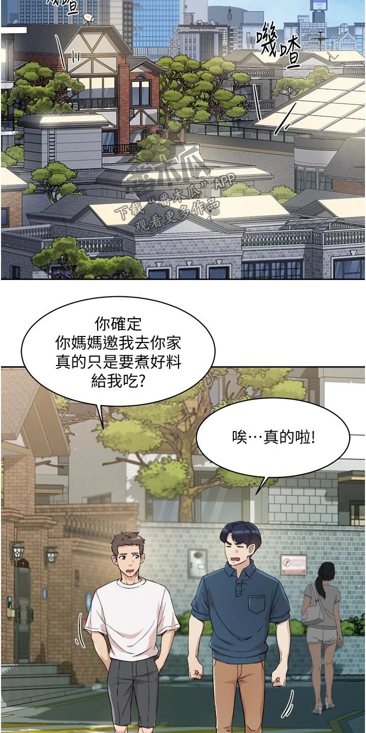 第29章：阿姨1